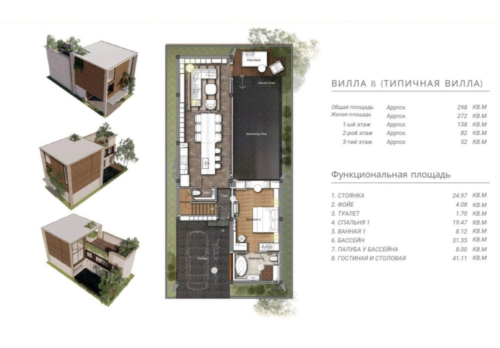 Планировка 1 этаж